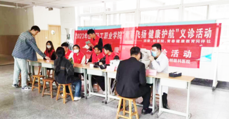 爱心义诊进校园，关爱师生送健康——企业管理视角下的便民服务实践